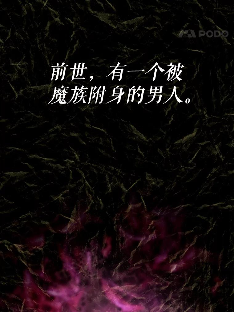 17.被附身的男人 第186页