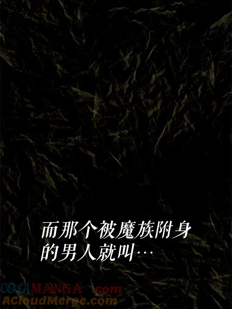 17.被附身的男人 第197页