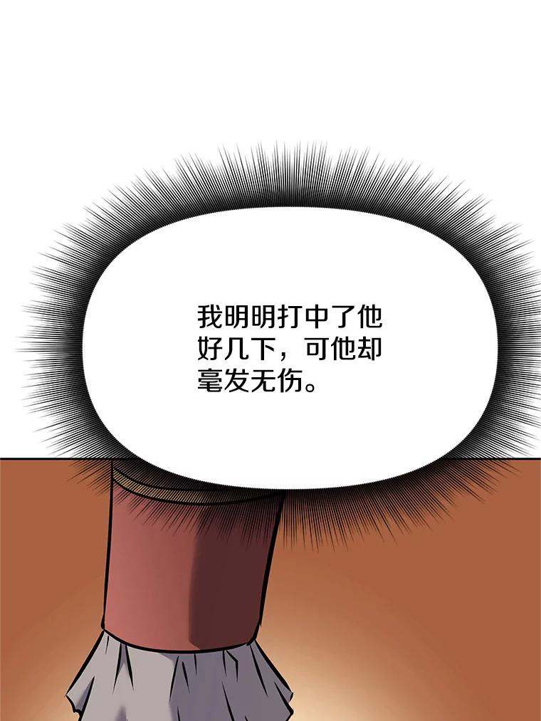 17.被附身的男人 第210页