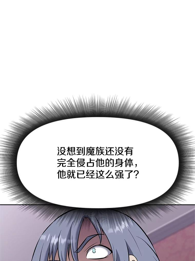 17.被附身的男人 第212页