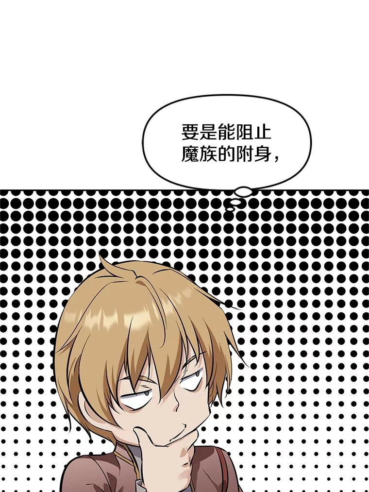17.被附身的男人 第215页