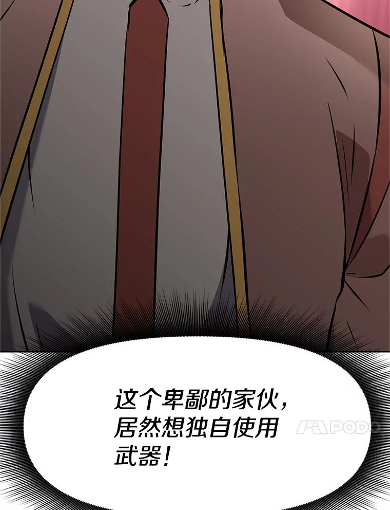 17.被附身的男人 第240页