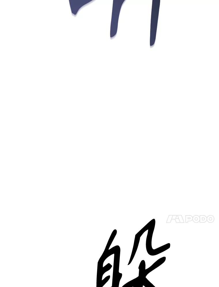 18.魔族的声音 第10页