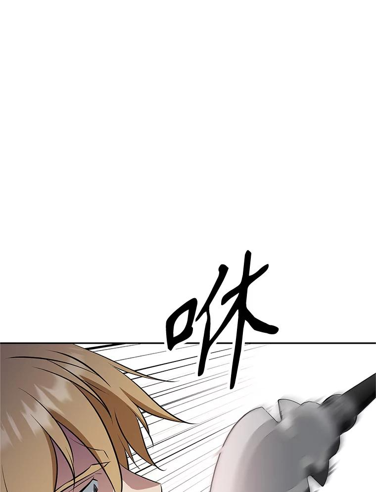 18.魔族的声音 第12页