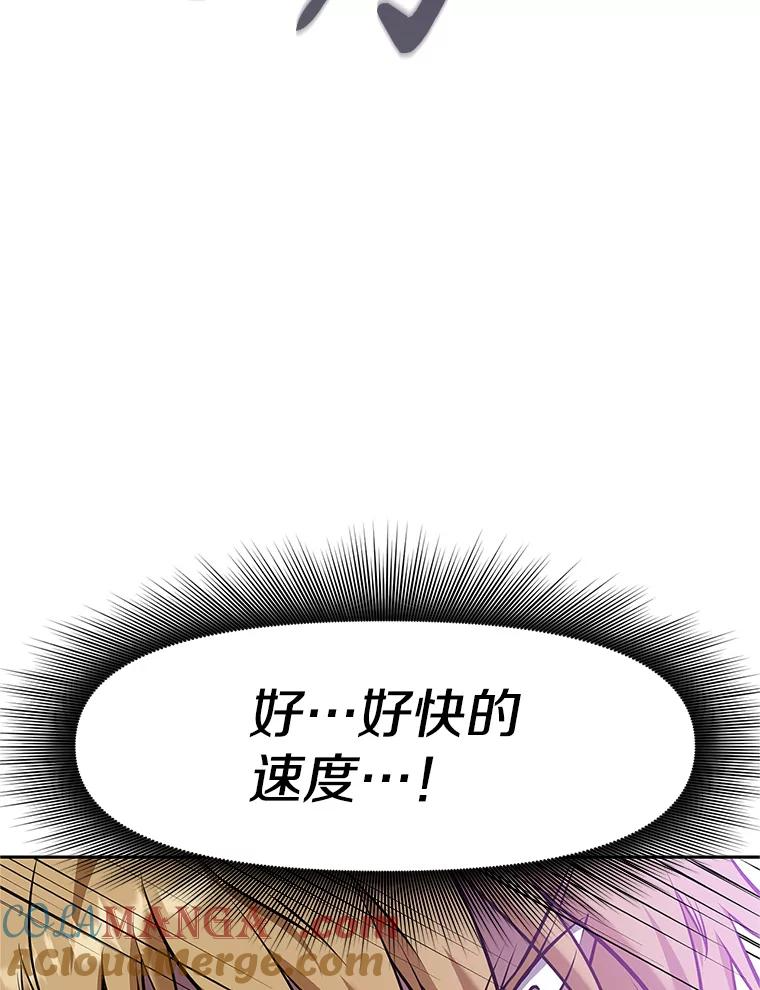 18.魔族的声音 第25页