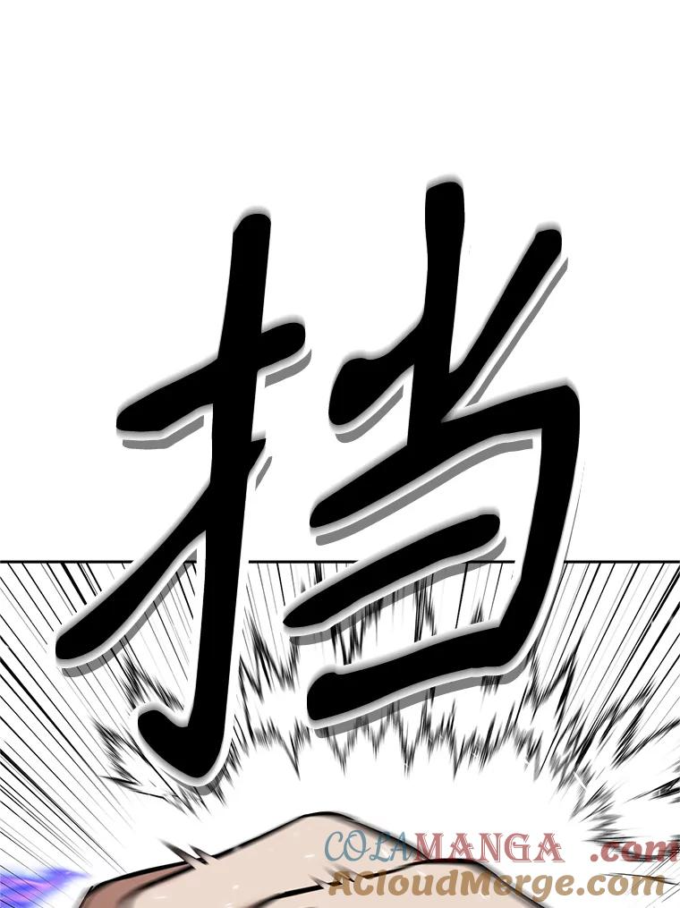 18.魔族的声音 第45页