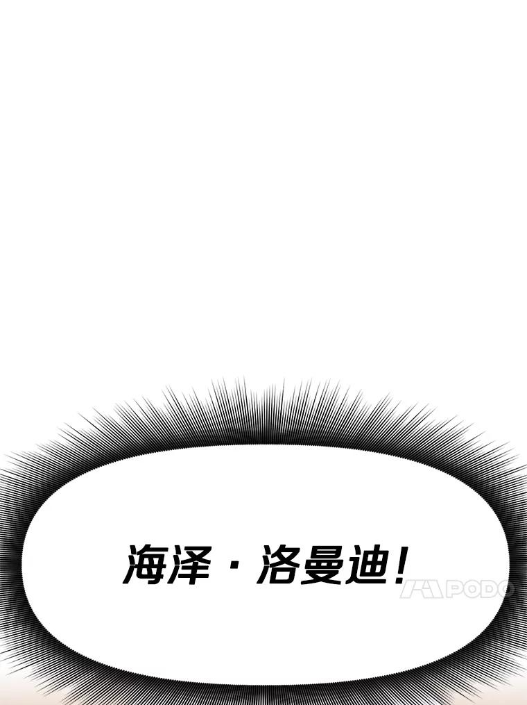 18.魔族的声音 第52页