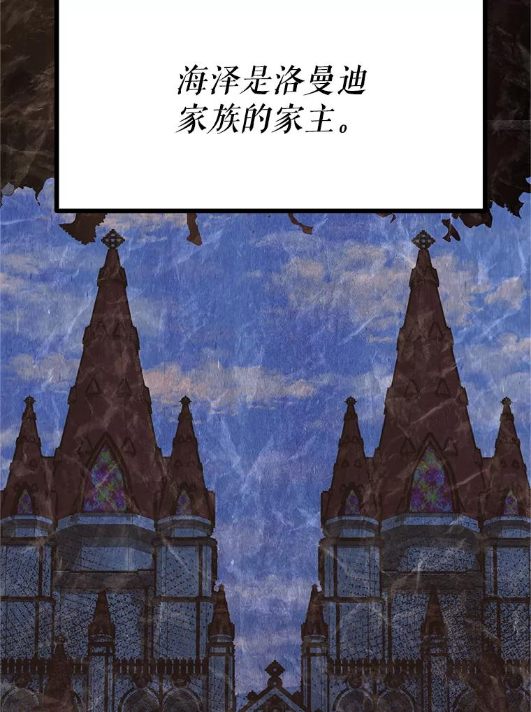 18.魔族的声音 第58页