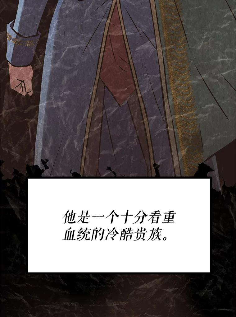 18.魔族的声音 第60页