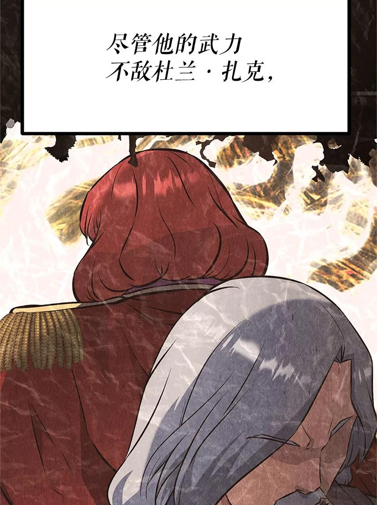 18.魔族的声音 第62页