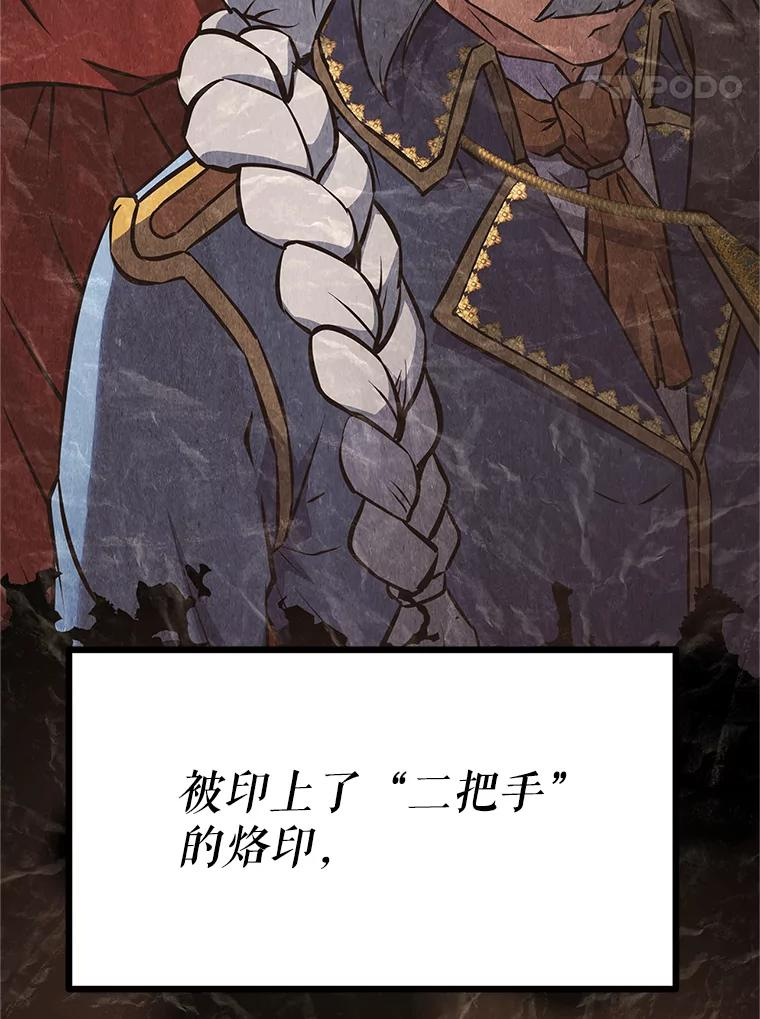 18.魔族的声音 第63页