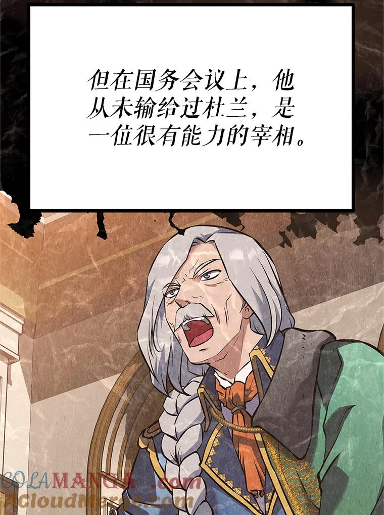 18.魔族的声音 第65页