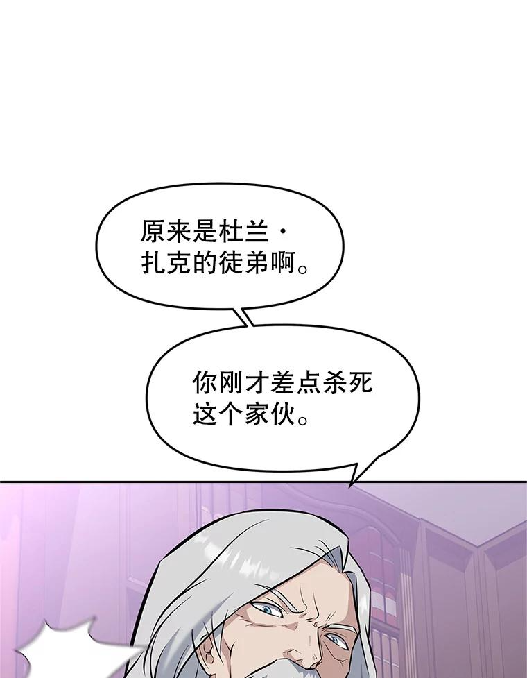 18.魔族的声音 第68页