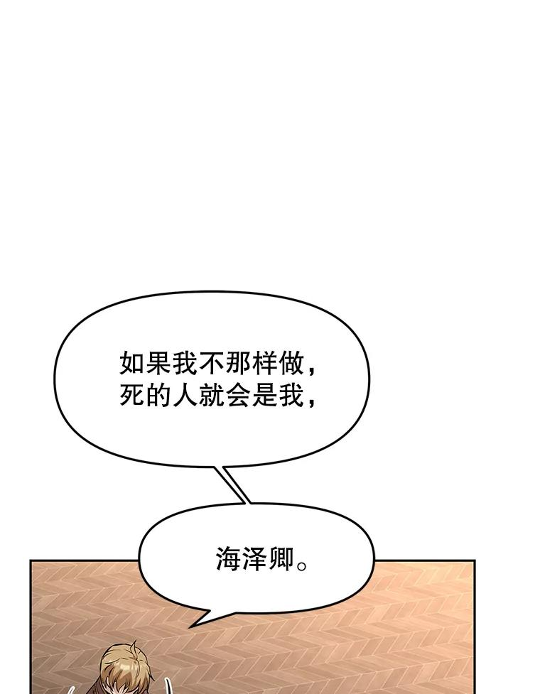 18.魔族的声音 第70页