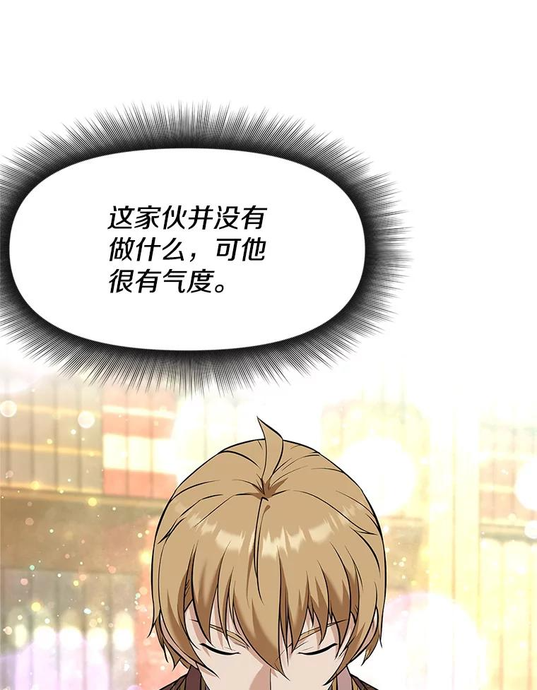 18.魔族的声音 第74页