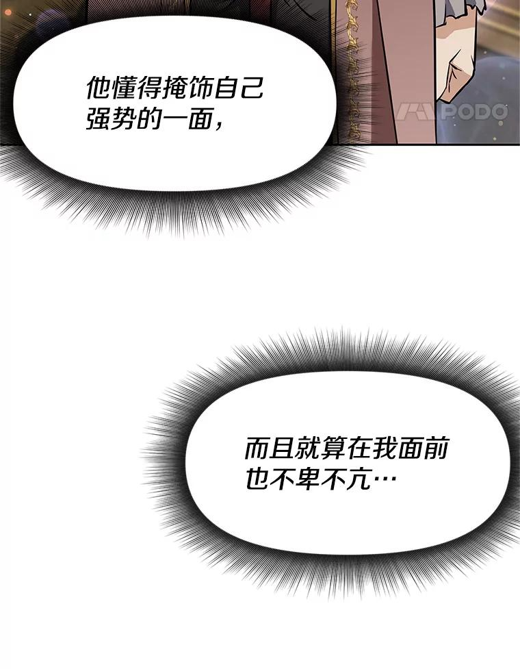 18.魔族的声音 第76页