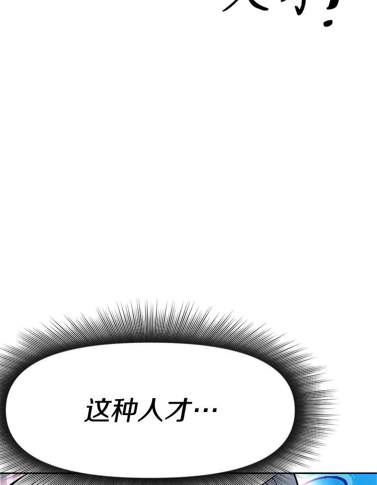 18.魔族的声音 第78页