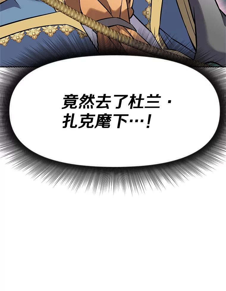 18.魔族的声音 第80页