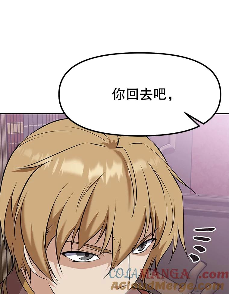 18.魔族的声音 第81页