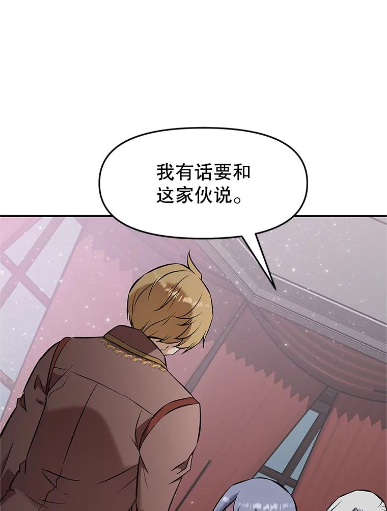 18.魔族的声音 第83页