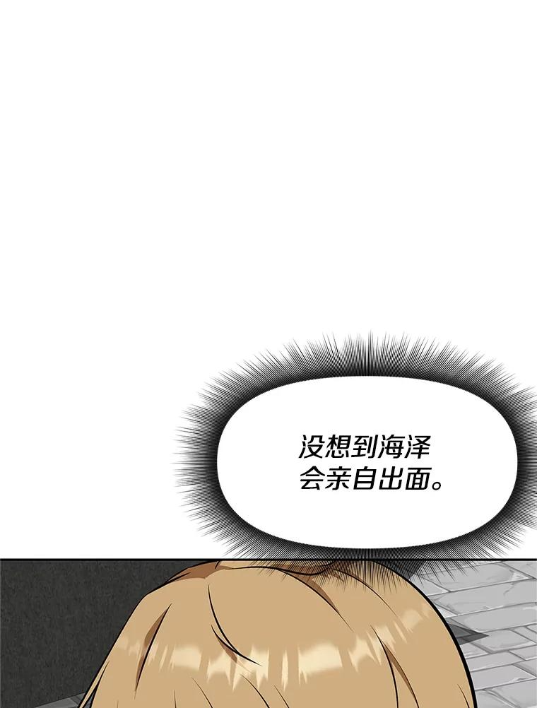18.魔族的声音 第90页