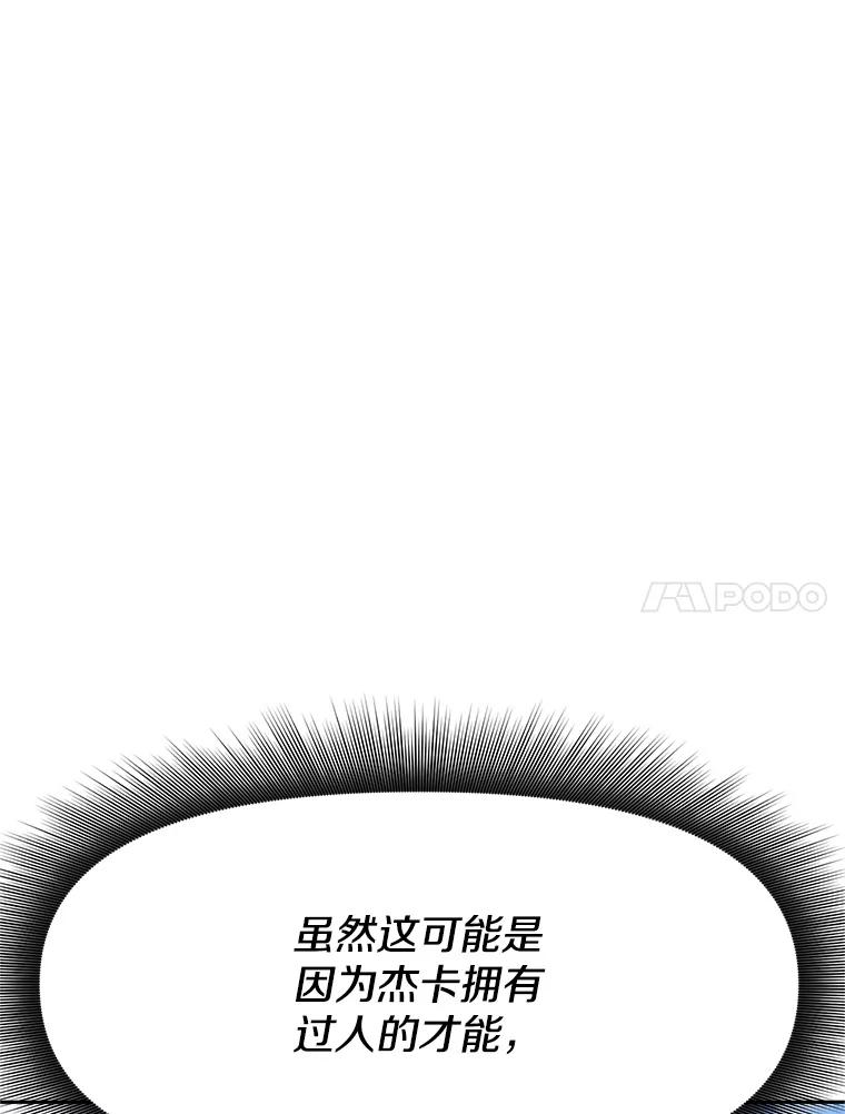 18.魔族的声音 第92页