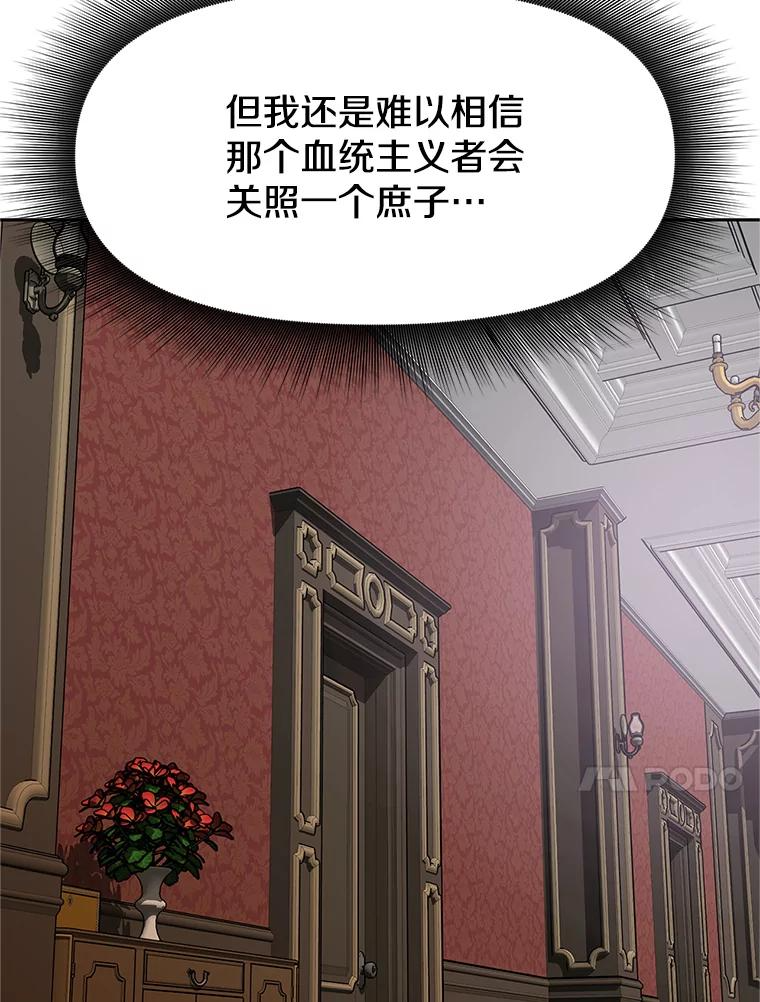 18.魔族的声音 第95页