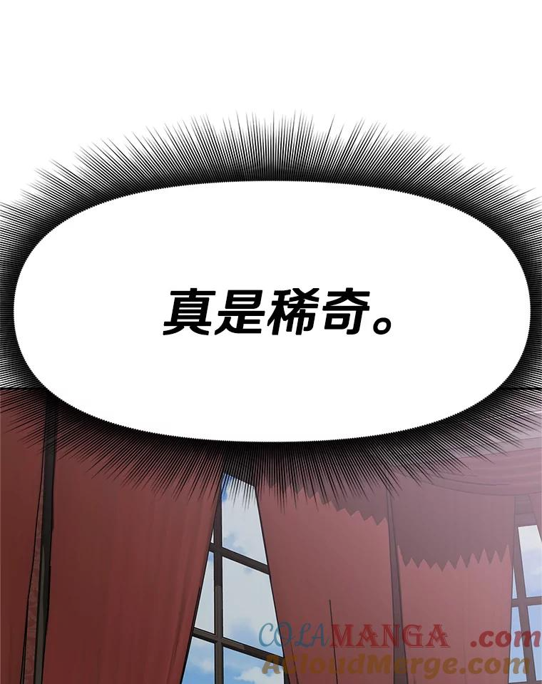 18.魔族的声音 第97页