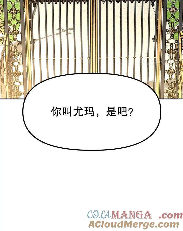 18.魔族的声音 第109页