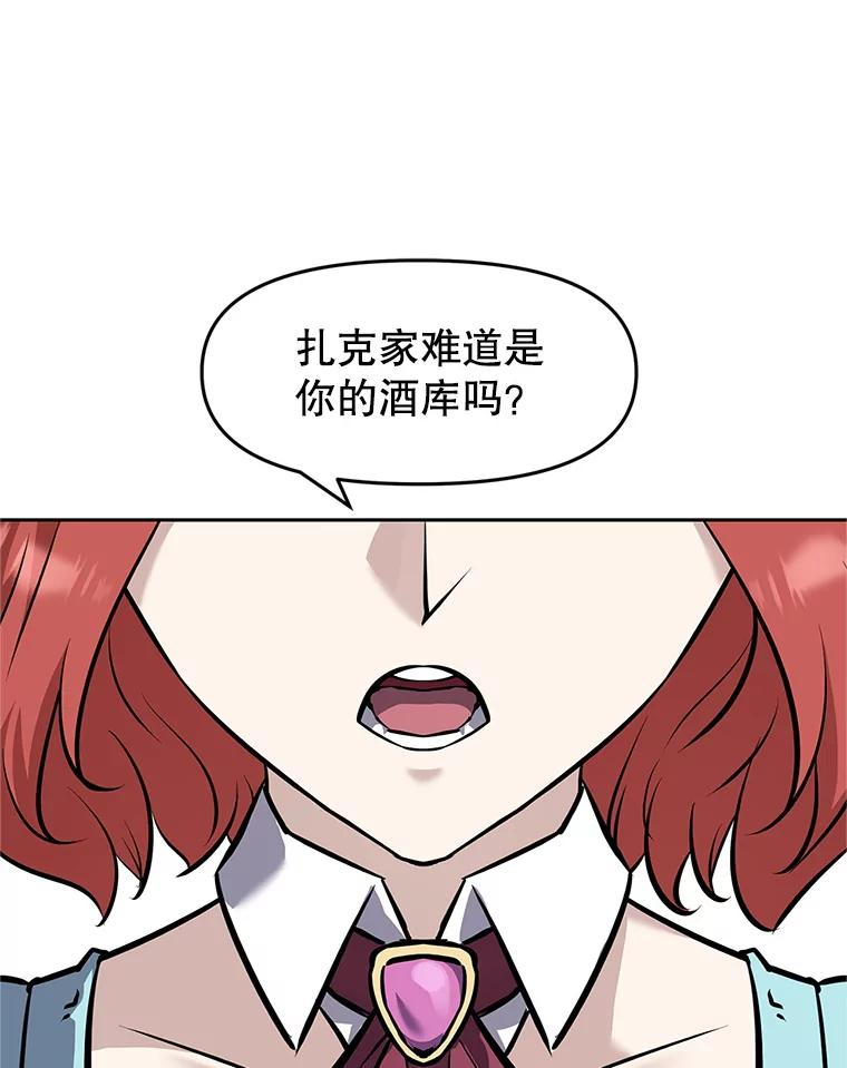 18.魔族的声音 第110页
