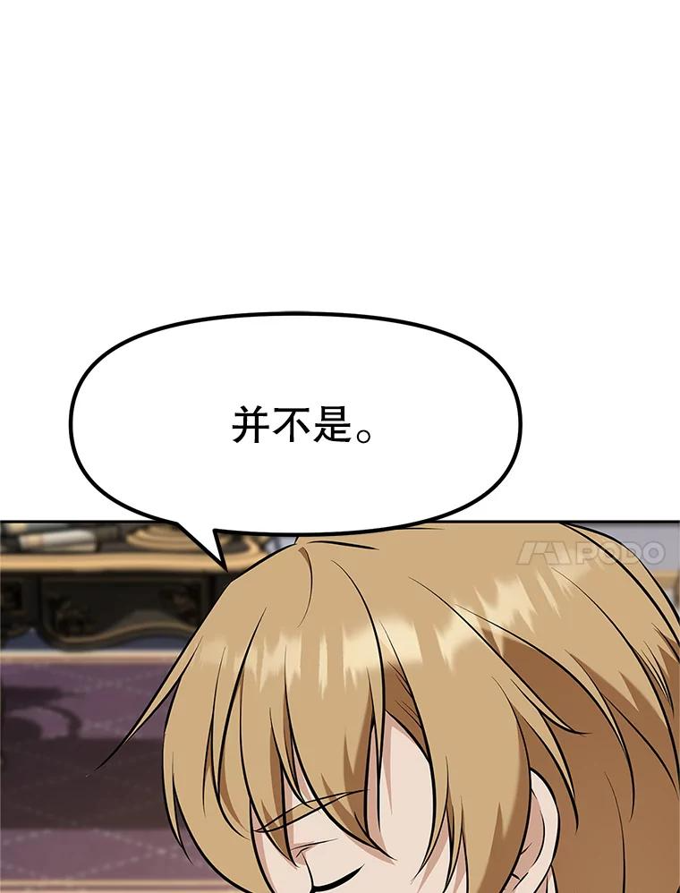 18.魔族的声音 第112页