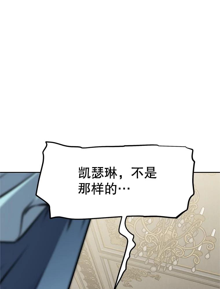 18.魔族的声音 第114页