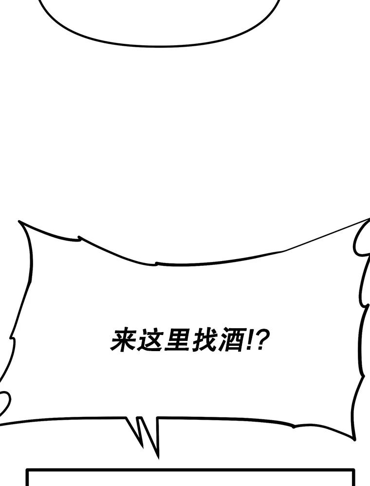 18.魔族的声音 第116页