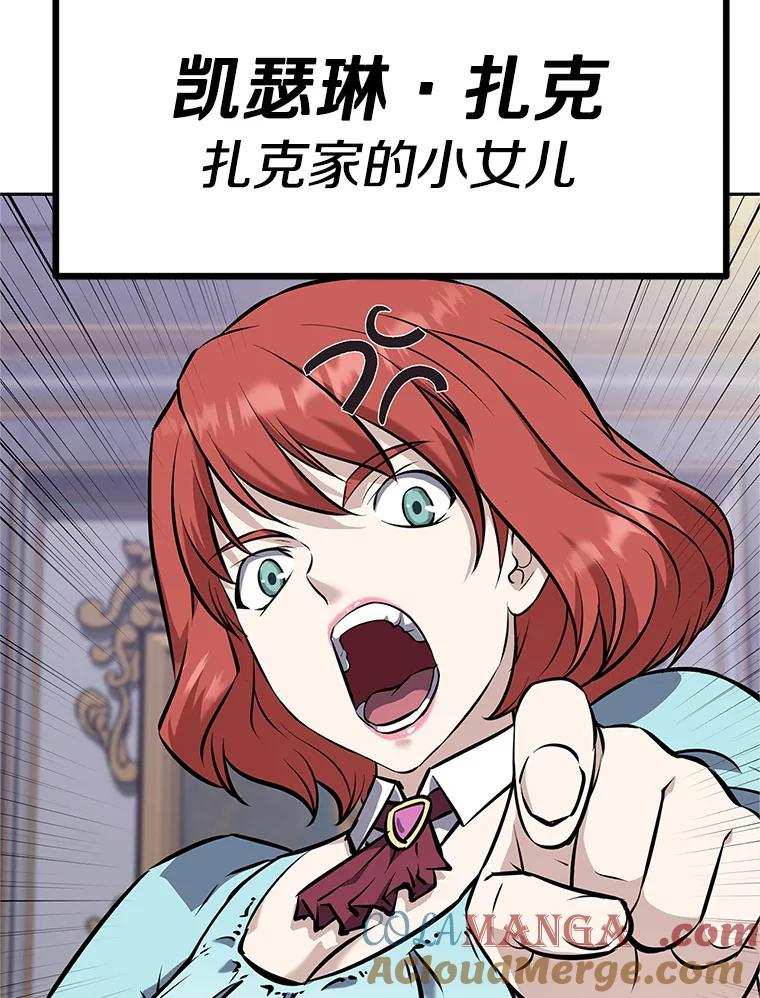 18.魔族的声音 第117页