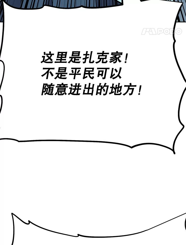 18.魔族的声音 第119页