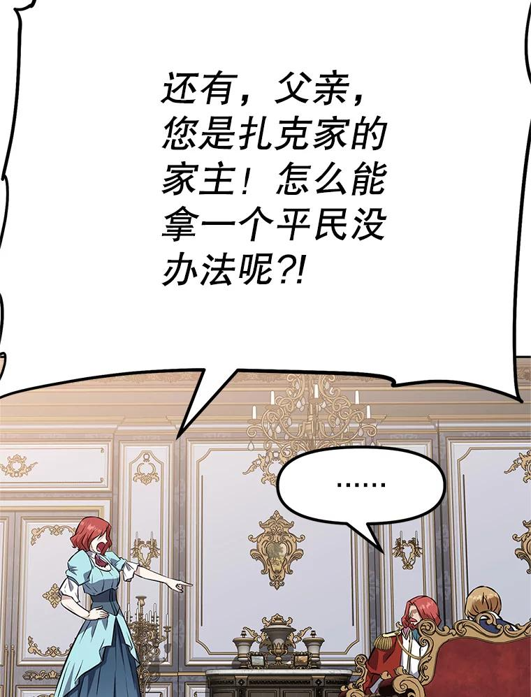 18.魔族的声音 第120页