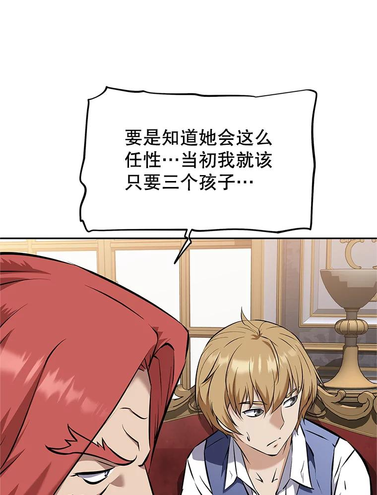 18.魔族的声音 第124页