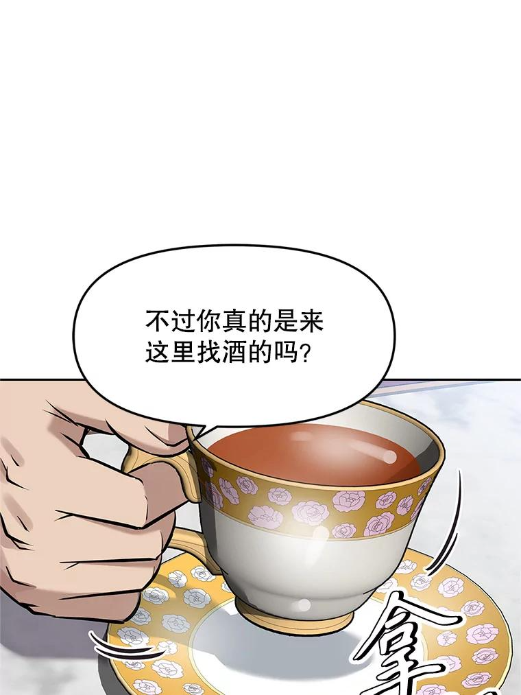 18.魔族的声音 第126页
