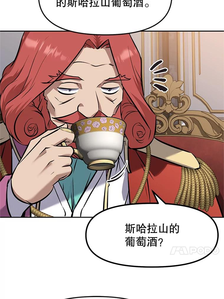 18.魔族的声音 第128页