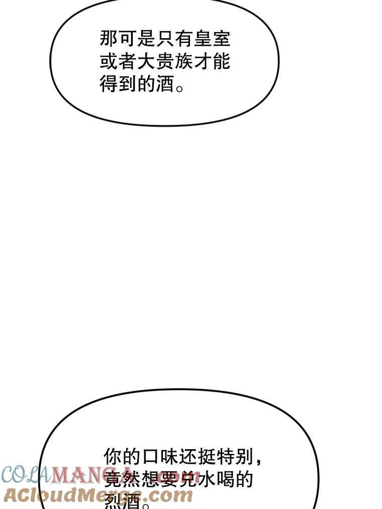18.魔族的声音 第129页