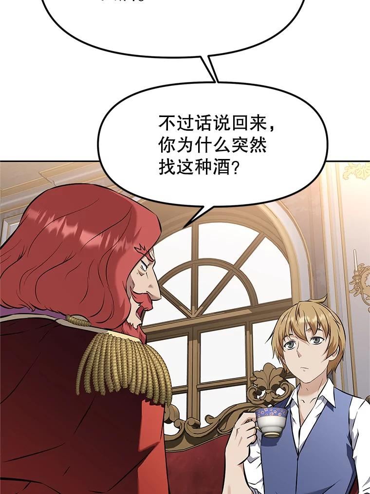 18.魔族的声音 第130页