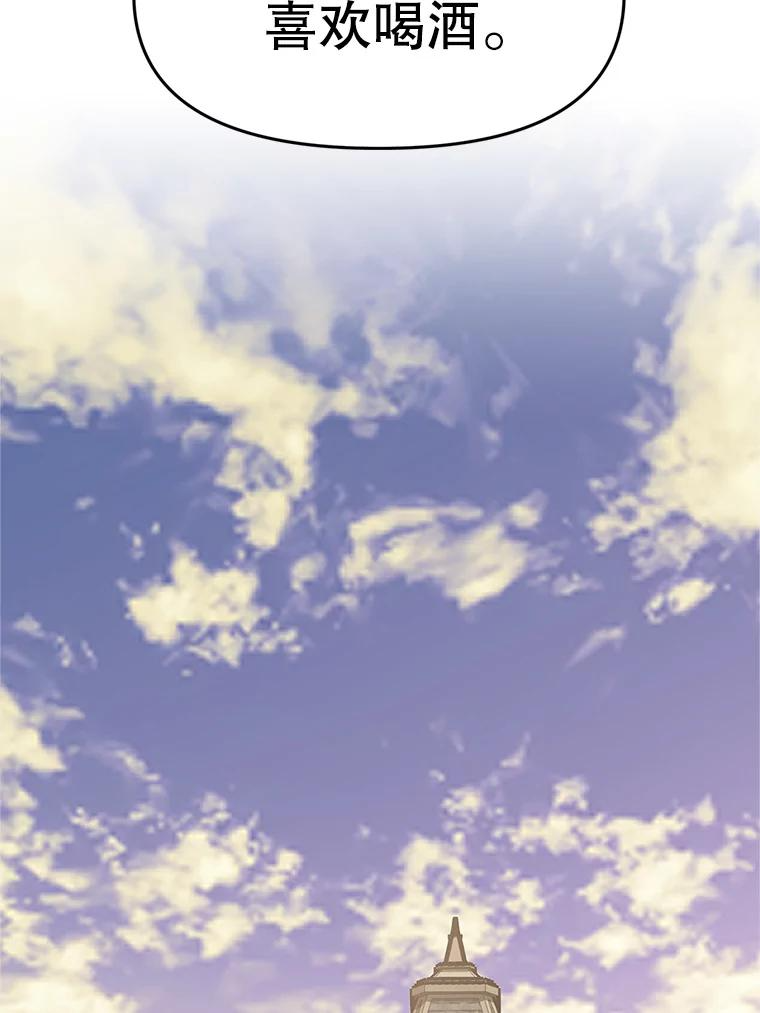 18.魔族的声音 第134页