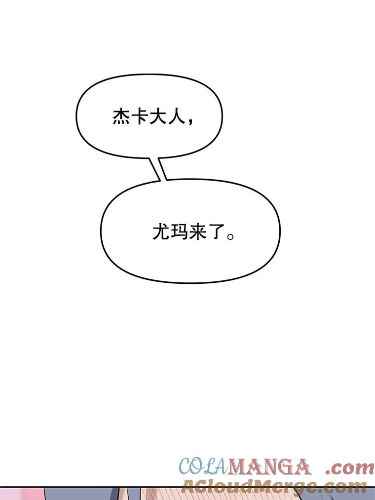 18.魔族的声音 第137页