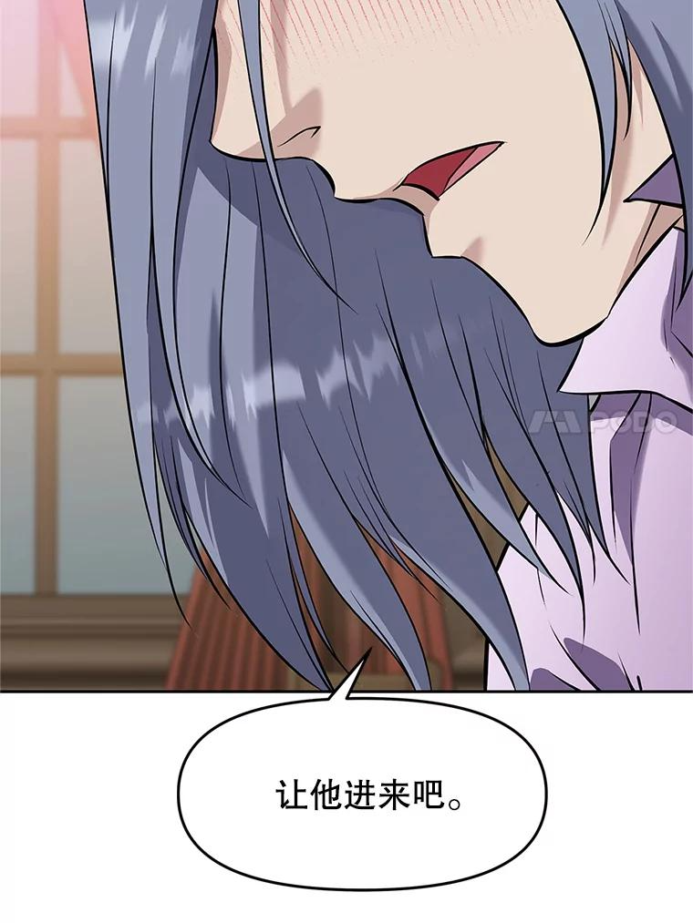 18.魔族的声音 第138页