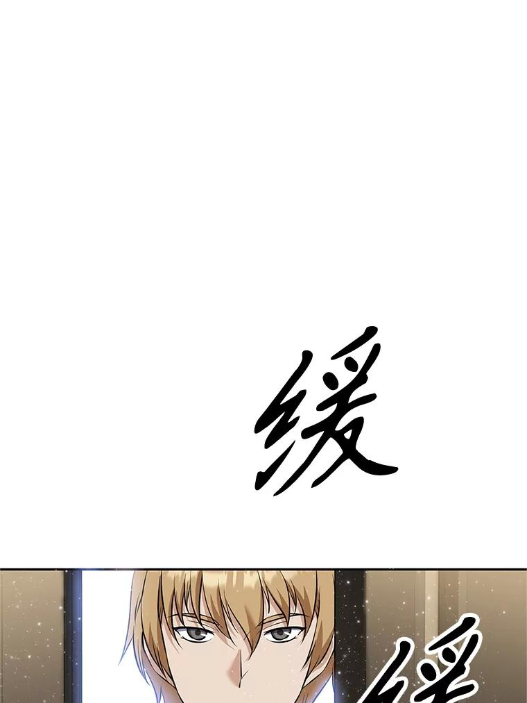 18.魔族的声音 第139页