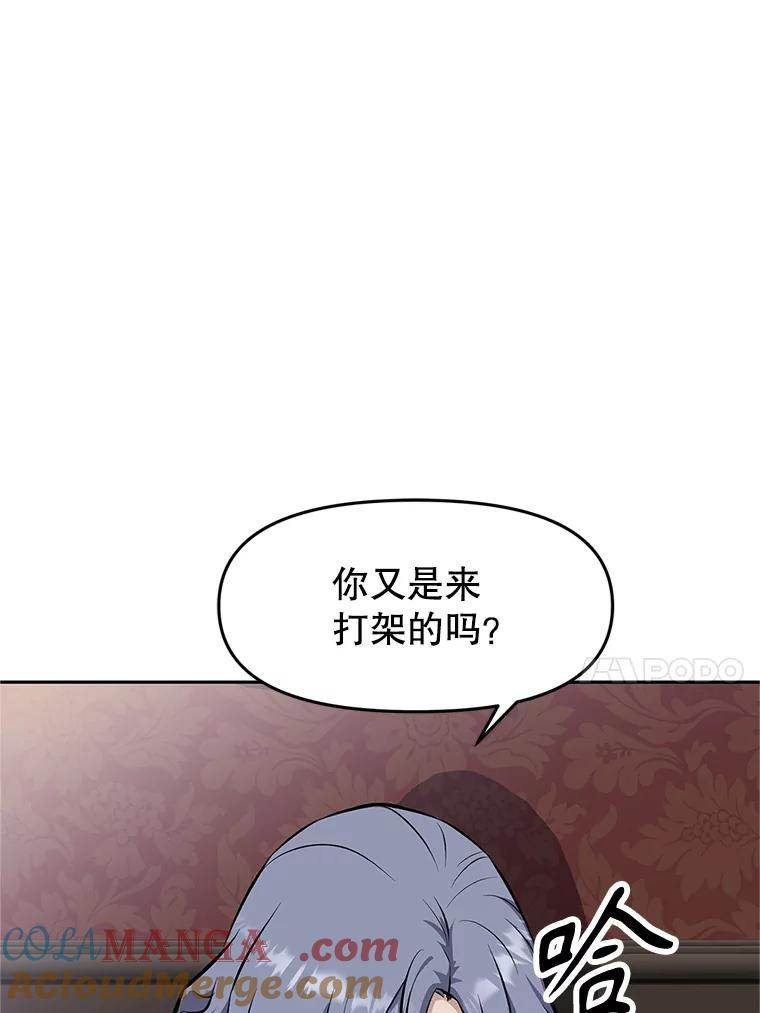 18.魔族的声音 第141页