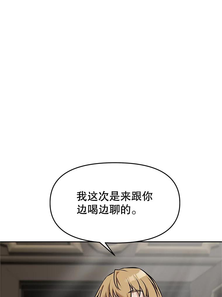18.魔族的声音 第147页