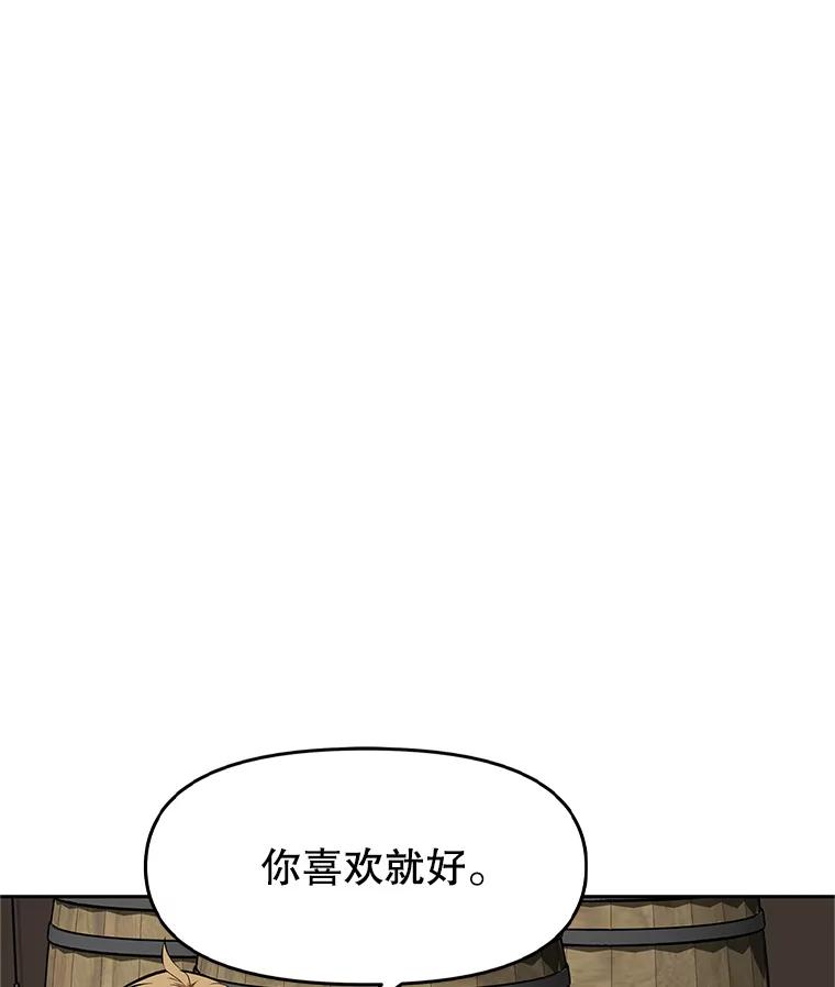 18.魔族的声音 第156页
