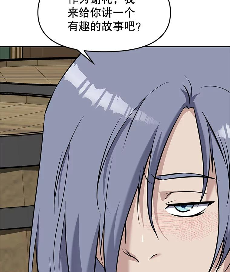 18.魔族的声音 第159页