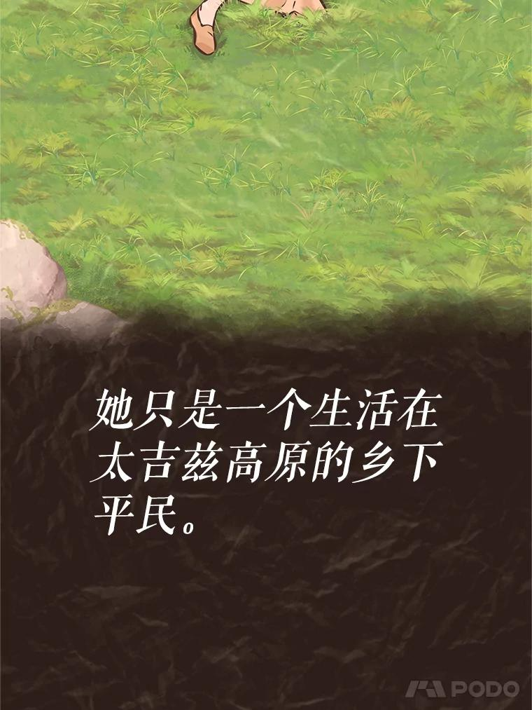 18.魔族的声音 第168页